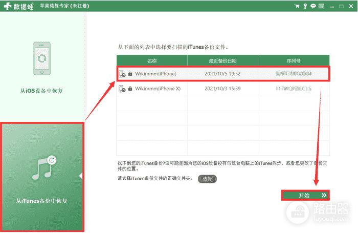 微信怎么恢复聊天记录(电脑如何恢复微信的记录)