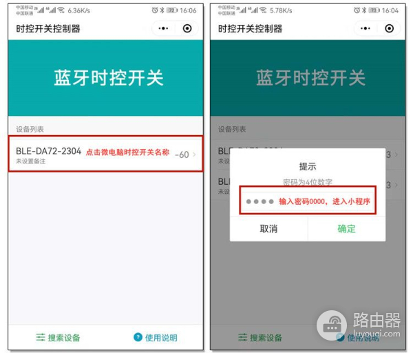 微电脑时控开关怎么设置(如何调微电脑时控开关)