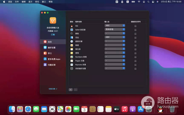 MacBook电脑快速切换输入法(电脑如何快速切换输入法)