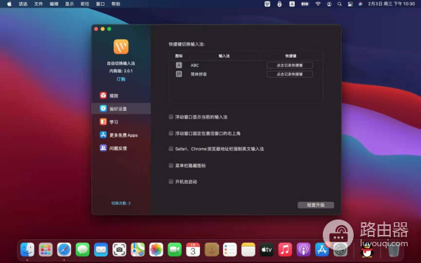 MacBook电脑快速切换输入法(电脑如何快速切换输入法)
