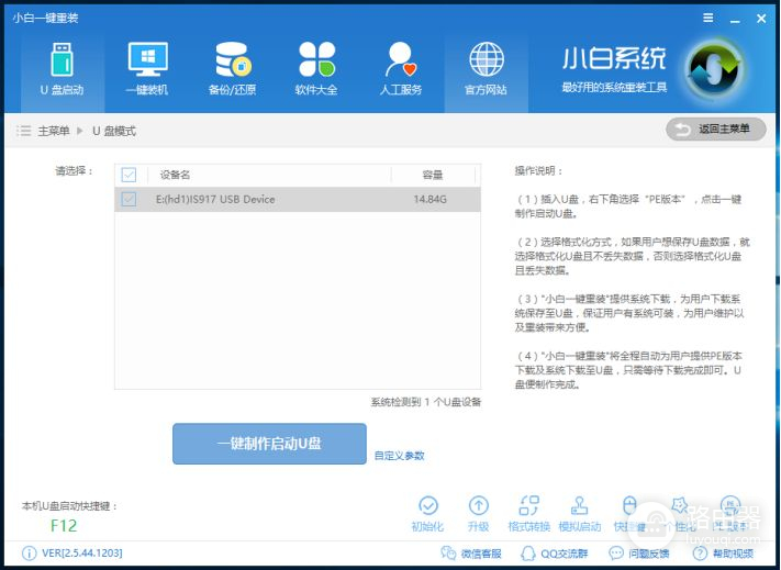 如何用U盘安装win7系统(电脑如何安装系统win7)