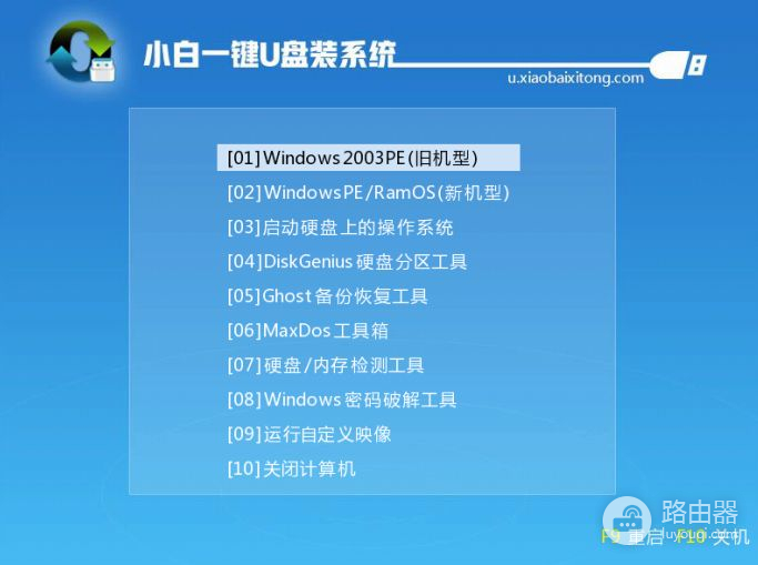 如何用U盘安装win7系统(电脑如何安装系统win7)