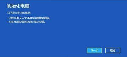 win8电脑怎么恢复出厂设置(如何是电脑恢复出厂设置)