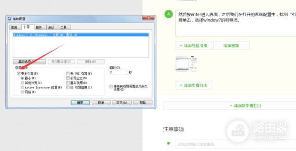 电脑安全模式怎么进(台式电脑如何进入安全模式)