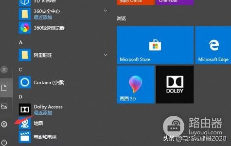 win10系统如何设置默认浏览器(电脑如何设为默认浏览器)