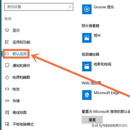 win10系统如何设置默认浏览器(电脑如何设为默认浏览器)