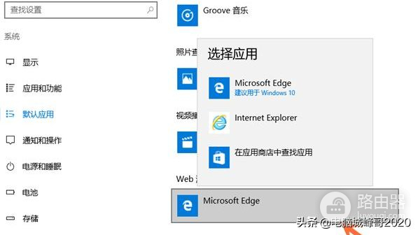 win10系统如何设置默认浏览器(电脑如何设为默认浏览器)