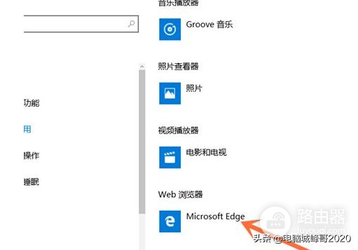 win10系统如何设置默认浏览器(电脑如何设为默认浏览器)