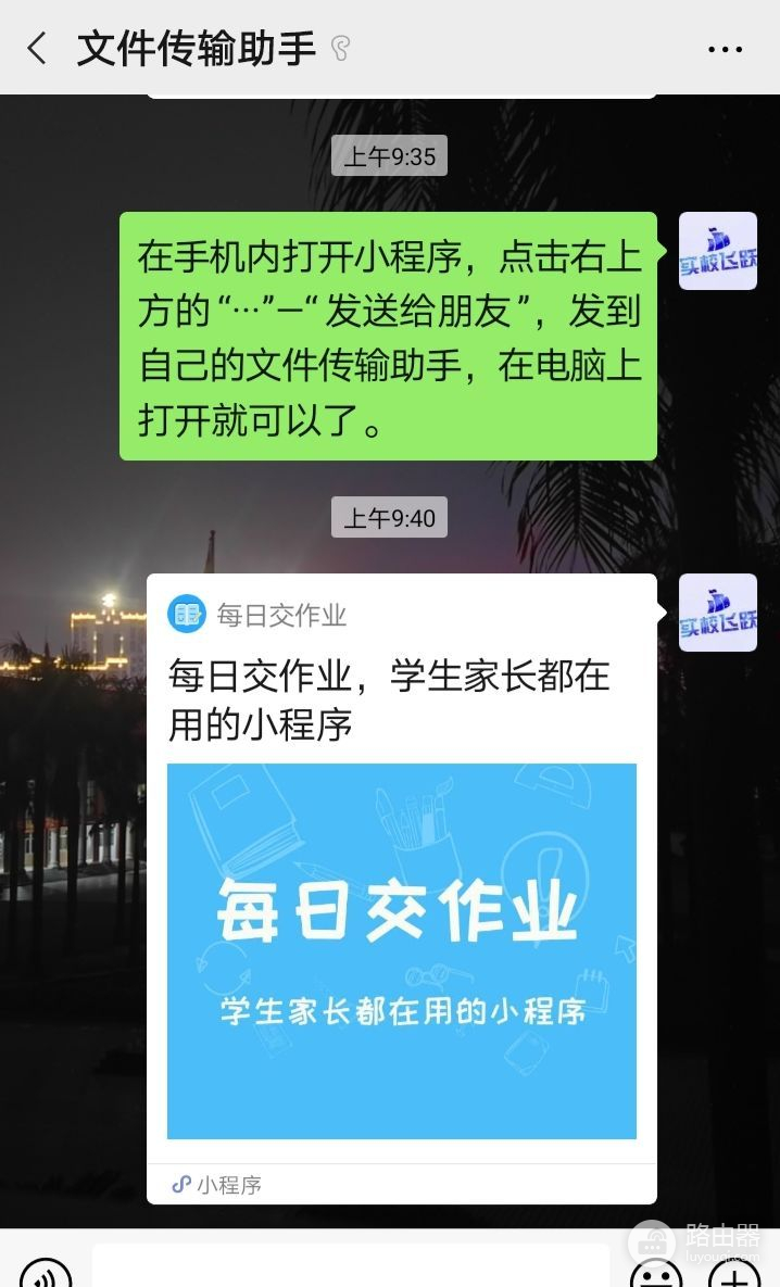 在电脑上打开微信小程序(电脑如何用微信小程序)