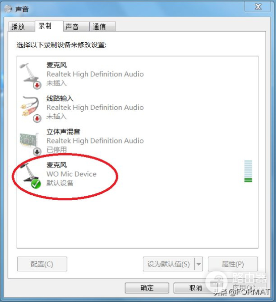 一招手机秒变电脑麦克风(手机如何充当电脑麦克风)