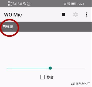 一招手机秒变电脑麦克风(手机如何充当电脑麦克风)