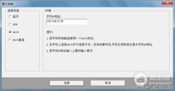 一招手机秒变电脑麦克风(手机如何充当电脑麦克风)