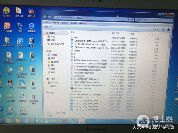 把电脑借出去了(把电脑借给别人)
