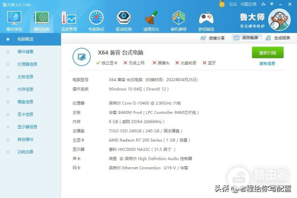 电脑运行速度的快慢取决于电脑的哪些配件(电脑运行速度快慢取决于什么)