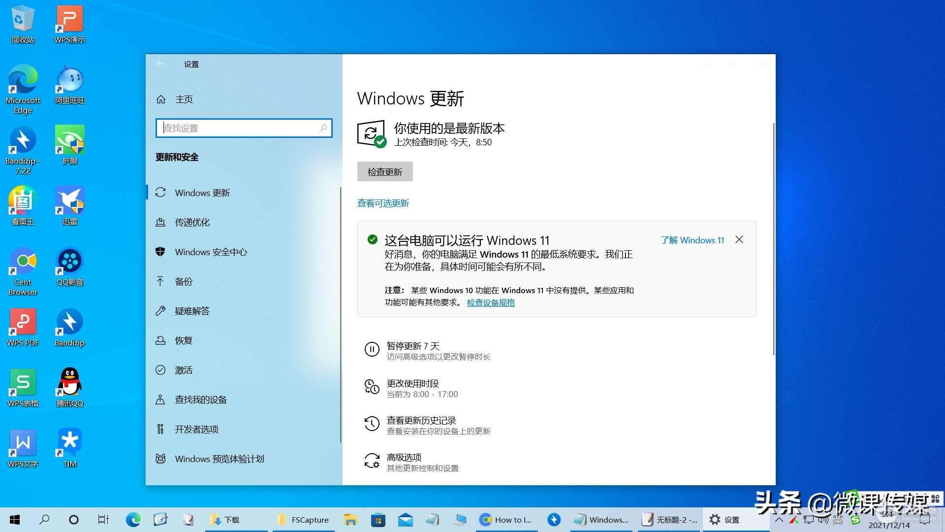 Windows 11提高电池寿命的6个技巧，笔记本电脑的福音