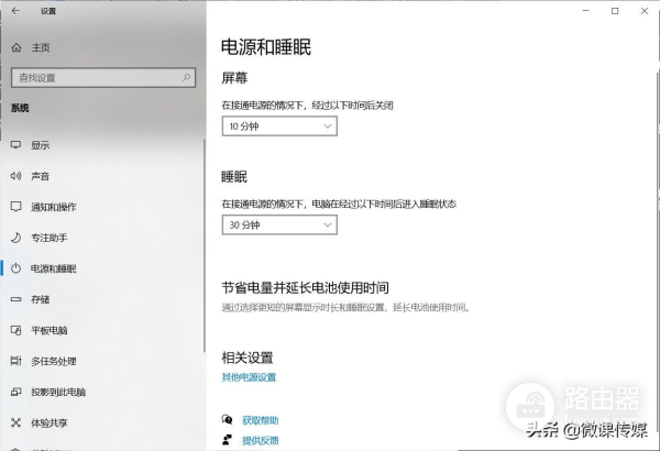 Windows 11提高电池寿命的6个技巧，笔记本电脑的福音