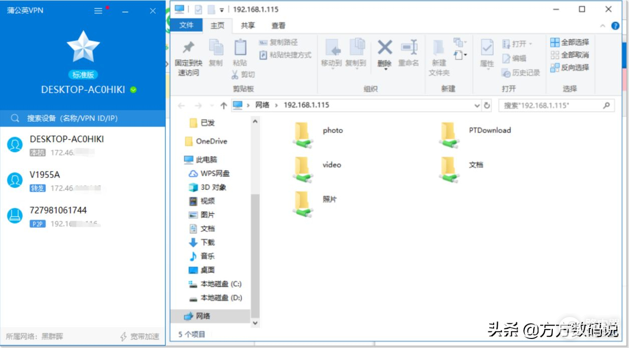 黑群晖的另类洗白方式：用一台蒲公英P5轻松搞定