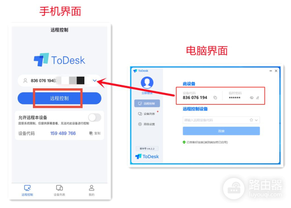 华为手机怎么控制电脑远程办公(华为手机怎么远程控制华为平板电脑)