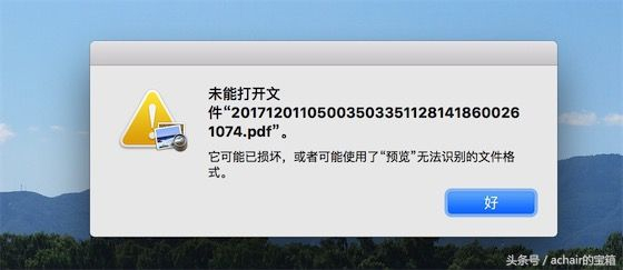 如何给用支付宝、联通手机营业厅充值的话费开电子发票?