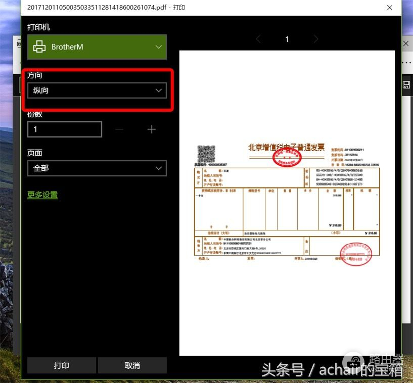 如何给用支付宝、联通手机营业厅充值的话费开电子发票？