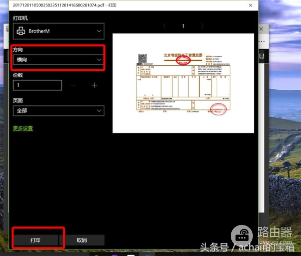 如何给用支付宝、联通手机营业厅充值的话费开电子发票?