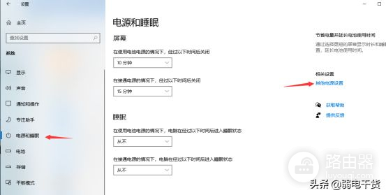 笔记本电脑如何设置电池(笔记本电脑的电池如何使用)