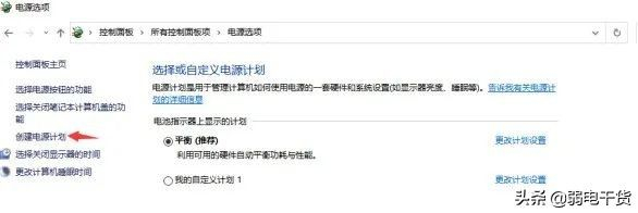 笔记本电脑如何设置电池(笔记本电脑的电池如何使用)