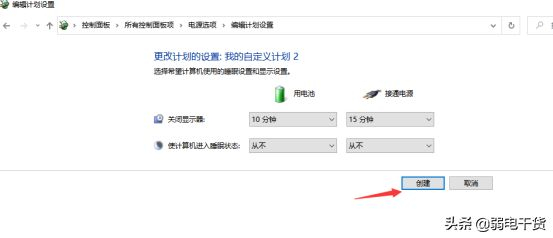 笔记本电脑如何设置电池(笔记本电脑的电池如何使用)