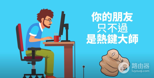 windwos不得不用的神奇热键，建议收藏慢慢享用