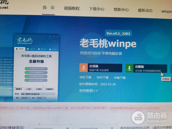 笔记本电脑用U盘重装系统(笔记本电脑如何重新装系统)