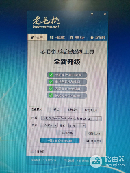 笔记本电脑用U盘重装系统(笔记本电脑如何重新装系统)
