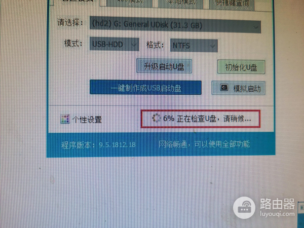 笔记本电脑用U盘重装系统(笔记本电脑如何重新装系统)