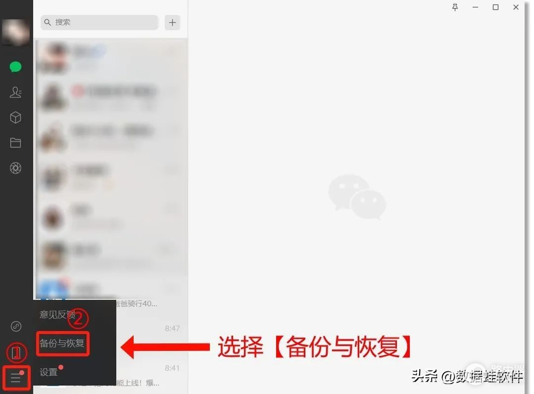 微信删除聊天记录怎么恢复(电脑上如何恢复微信聊天记录)