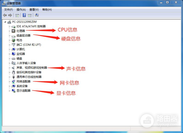 教你怎么看自己电脑的配置和硬件的型号(如何查笔记本电脑的型号)
