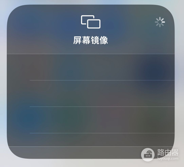 苹果手机如何投屏到电视(苹果电脑如何投屏到电视机)