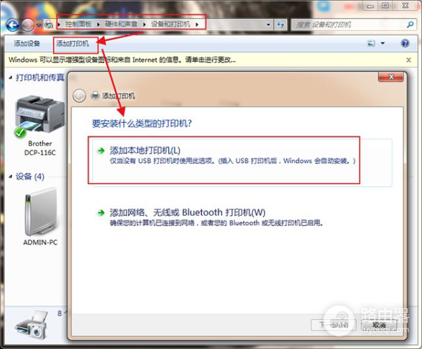 电脑如何连接打印机(笔记本电脑如何连打印机)