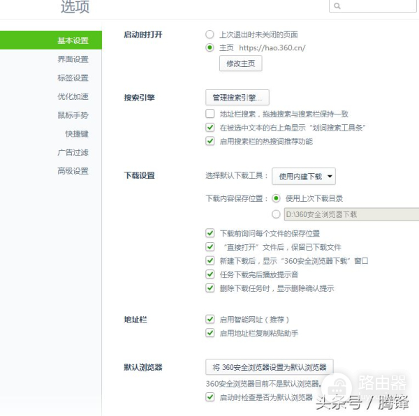 教你怎么设置电脑默认浏览器的方法(如何设置浏览器电脑)