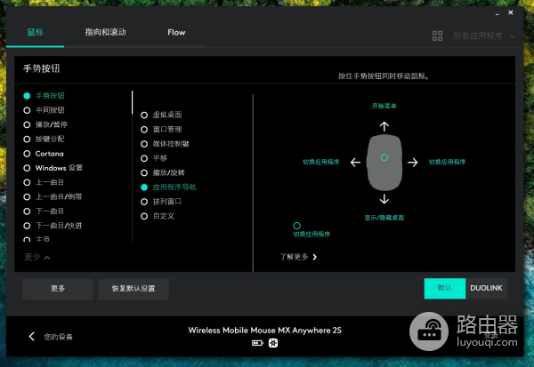 一只鼠标可以控制两台电脑(一个鼠标可以控制两台电脑)