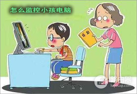 教你怎么监控自己的电脑(如何监控的电脑)