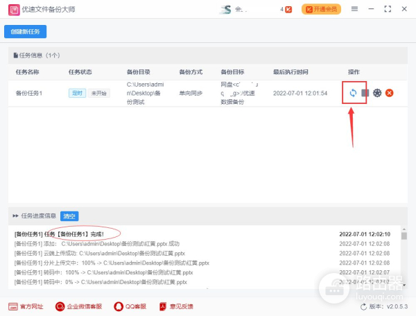怎么把电脑上的文件备份到百度网盘(如何用百度网盘备份电脑文件)