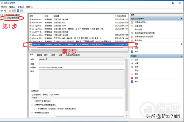 让电脑自动关机(如何让电脑关机)