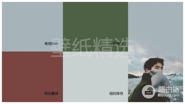 为了这波分区电脑桌面壁纸(电脑如何分区壁纸)