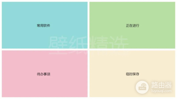 为了这波分区电脑桌面壁纸(电脑如何分区壁纸)