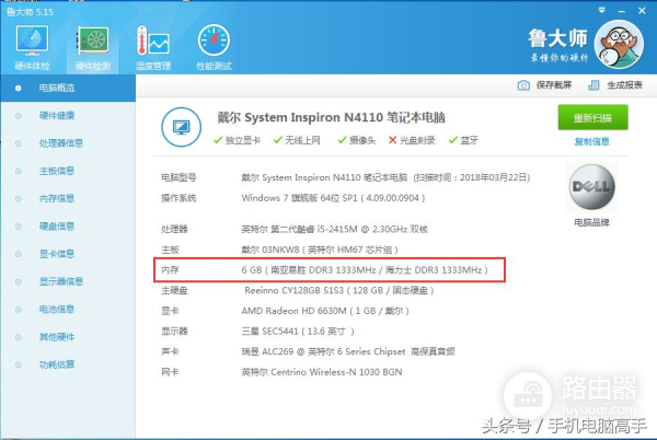 电脑内存信息怎么看(电脑内存如何查看)