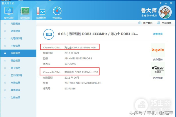 电脑内存信息怎么看(电脑内存如何查看)