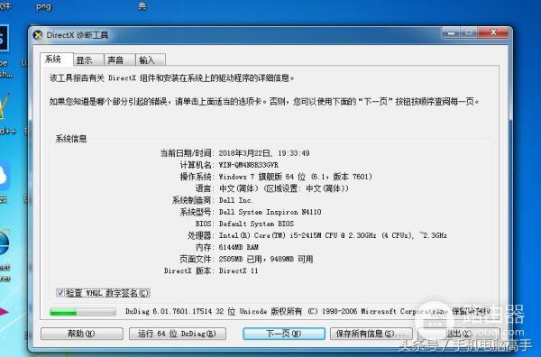 电脑内存信息怎么看(电脑内存如何查看)