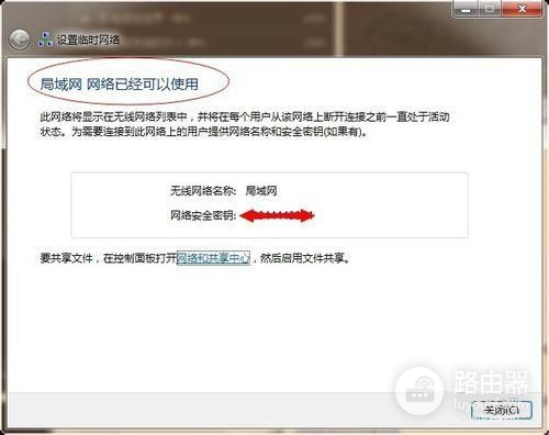 电脑创建局域网的方法(如何电脑局域网)