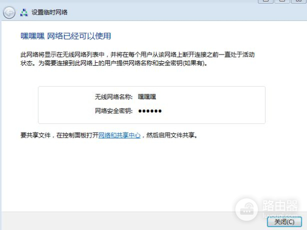 怎么样让电脑通过无线网络共享文件(如何让电脑共享网络)