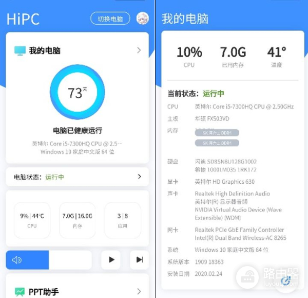 还能实时了解电脑配置(还能实时了解电脑配置吗)