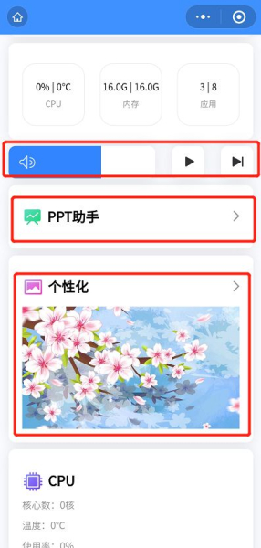 还能实时了解电脑配置(还能实时了解电脑配置吗)